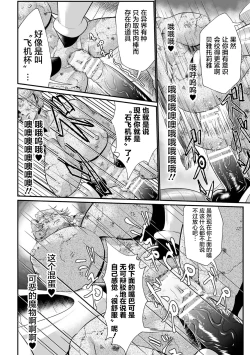Page 20 of Sekkan FuuinCh. 1