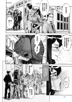 Page 107 of Hitozuma Shinchiku Mansion