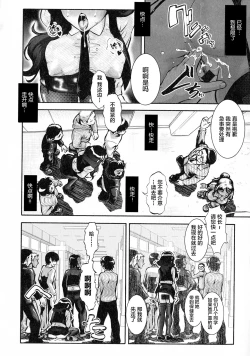 Page 109 of Hitozuma Shinchiku Mansion