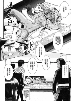 Page 113 of Hitozuma Shinchiku Mansion