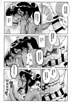 Page 169 of Hitozuma Shinchiku Mansion