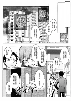 Page 199 of Hitozuma Shinchiku Mansion