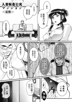 Page 208 of Hitozuma Shinchiku Mansion