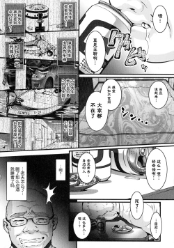 Page 209 of Hitozuma Shinchiku Mansion