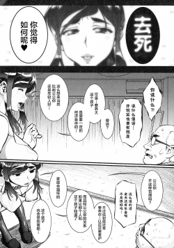 Page 211 of Hitozuma Shinchiku Mansion