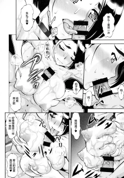 Page 36 of Hitozuma Shinchiku Mansion