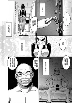 Page 6 of Hitozuma Shinchiku Mansion