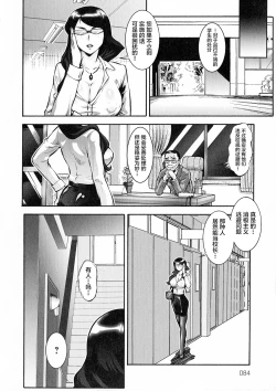 Page 82 of Hitozuma Shinchiku Mansion