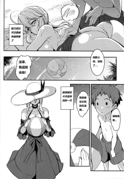 Page 15 of Tonari no Chichiou-sama Sanmaku