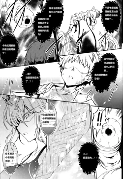 Page 28 of Tonari no Chichiou-sama Sanmaku