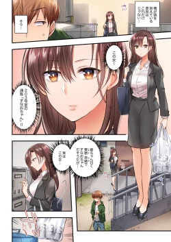 Page 4 of アラサー女は挿入に弱い！？激しく突かれてスケベになっちゃう…！ 第1-2巻