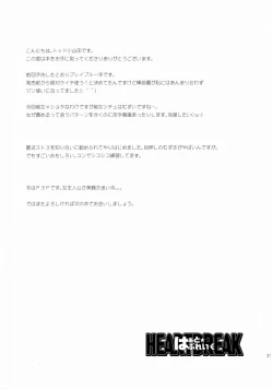 Page 20 of Heart Break