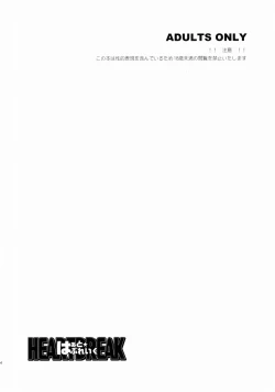 Page 3 of Heart Break