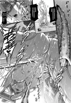 Page 16 of Solo Hunter no Seitai WORLD 4