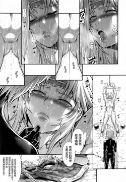 Page 17 of Solo Hunter no Seitai WORLD 4