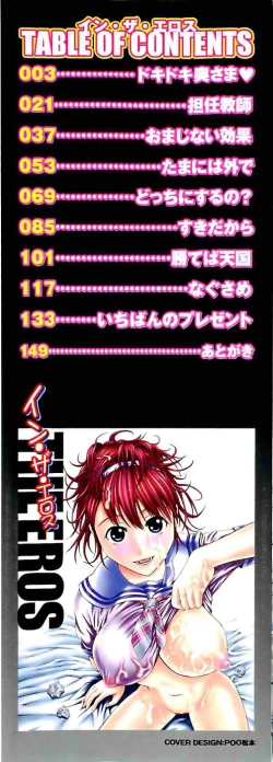 Page 2 of In The Eros