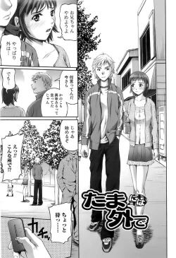 Page 55 of In The Eros