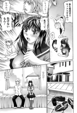 Page 75 of In The Eros