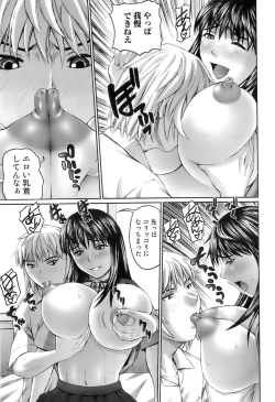 Page 79 of In The Eros