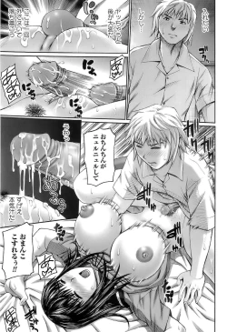 Page 81 of In The Eros