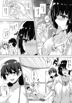 Page 122 of Ikkyuu Nyuukon - Only My Oppai Soul