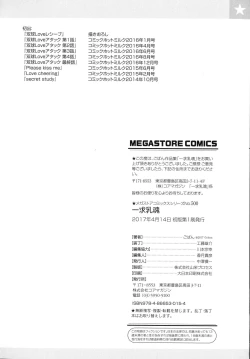 Page 234 of Ikkyuu Nyuukon - Only My Oppai Soul