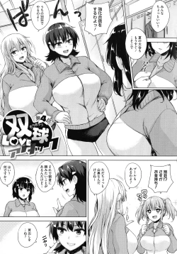 Page 92 of Ikkyuu Nyuukon - Only My Oppai Soul