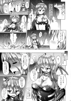 Page 117 of Kimi ni Goyoushin!?