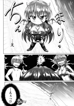 Page 130 of Kimi ni Goyoushin!?