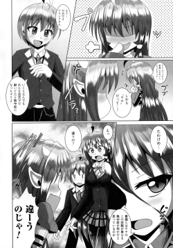 Page 138 of Kimi ni Goyoushin!?