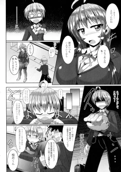 Page 13 of Kimi ni Goyoushin!?