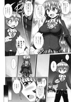 Page 142 of Kimi ni Goyoushin!?