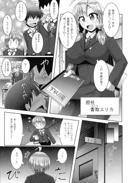 Page 14 of Kimi ni Goyoushin!?