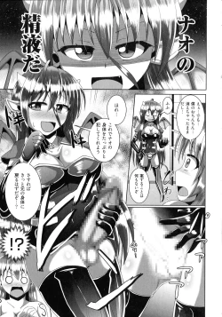 Page 157 of Kimi ni Goyoushin!?