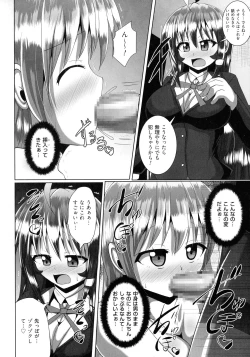 Page 162 of Kimi ni Goyoushin!?