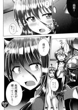 Page 180 of Kimi ni Goyoushin!?