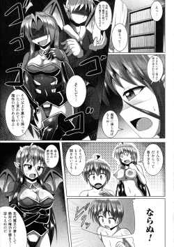 Page 181 of Kimi ni Goyoushin!?