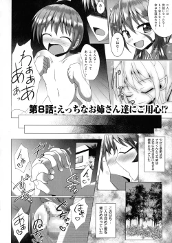 Page 182 of Kimi ni Goyoushin!?