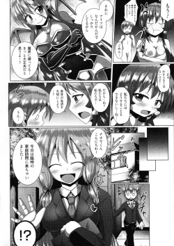 Page 186 of Kimi ni Goyoushin!?