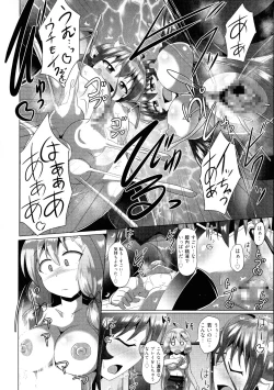 Page 198 of Kimi ni Goyoushin!?