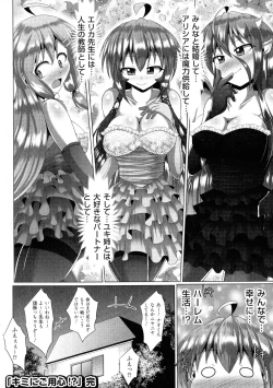 Page 208 of Kimi ni Goyoushin!?