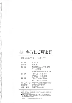 Page 218 of Kimi ni Goyoushin!?