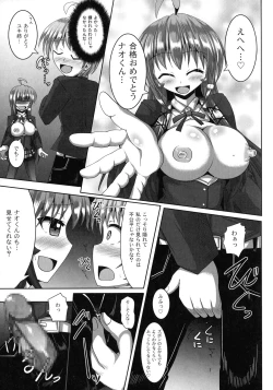 Page 23 of Kimi ni Goyoushin!?