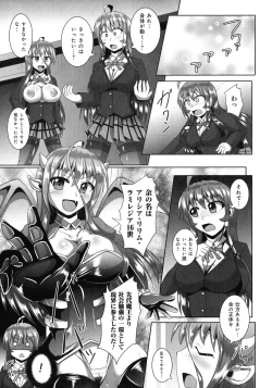 Page 67 of Kimi ni Goyoushin!?