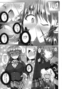 Page 69 of Kimi ni Goyoushin!?