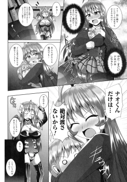 Page 70 of Kimi ni Goyoushin!?