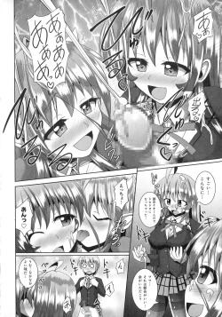 Page 74 of Kimi ni Goyoushin!?