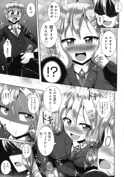 Page 93 of Kimi ni Goyoushin!?