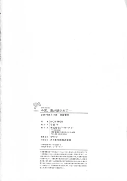 Page 194 of Koyoi, Tsuma ga Sarasarete…