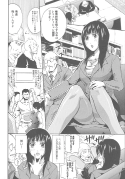 Page 150 of Hataraku Onna no Ureta Ase